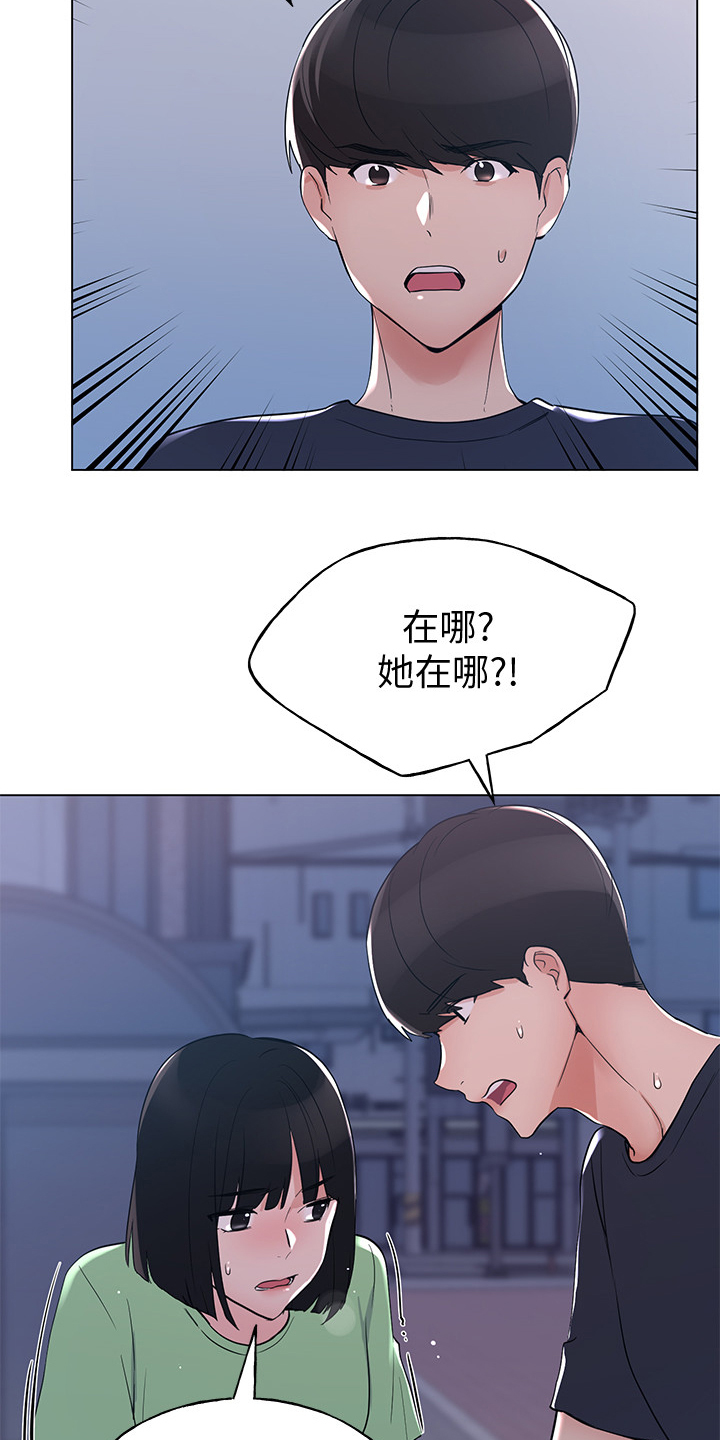 第143章：来得及吗？20