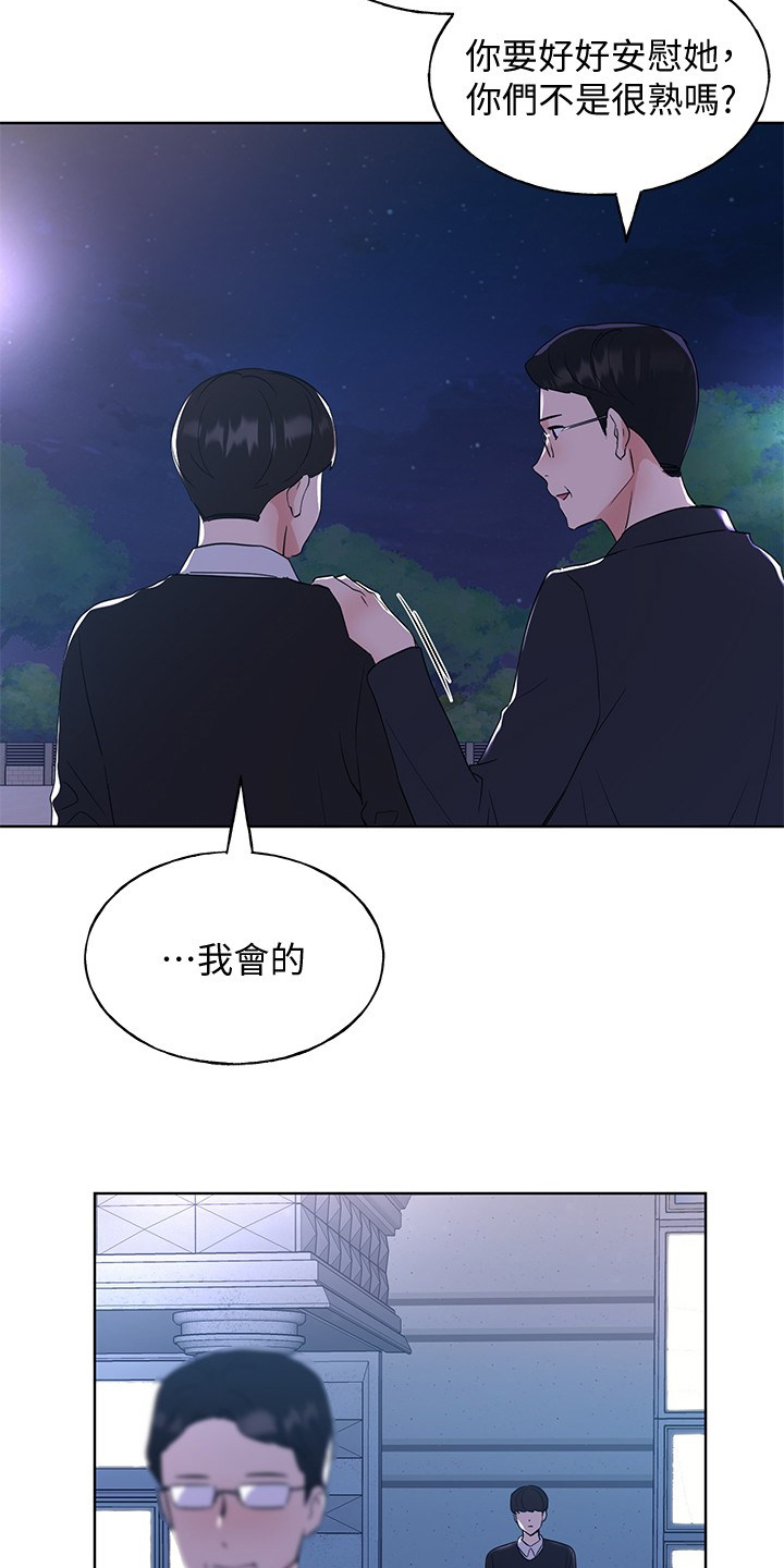 第154章：不让你再伤心9
