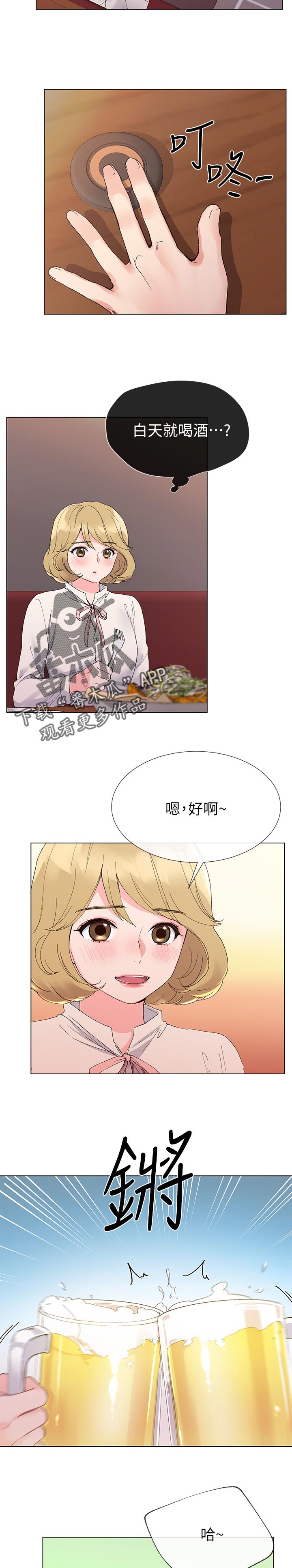 第52章：信不过你4
