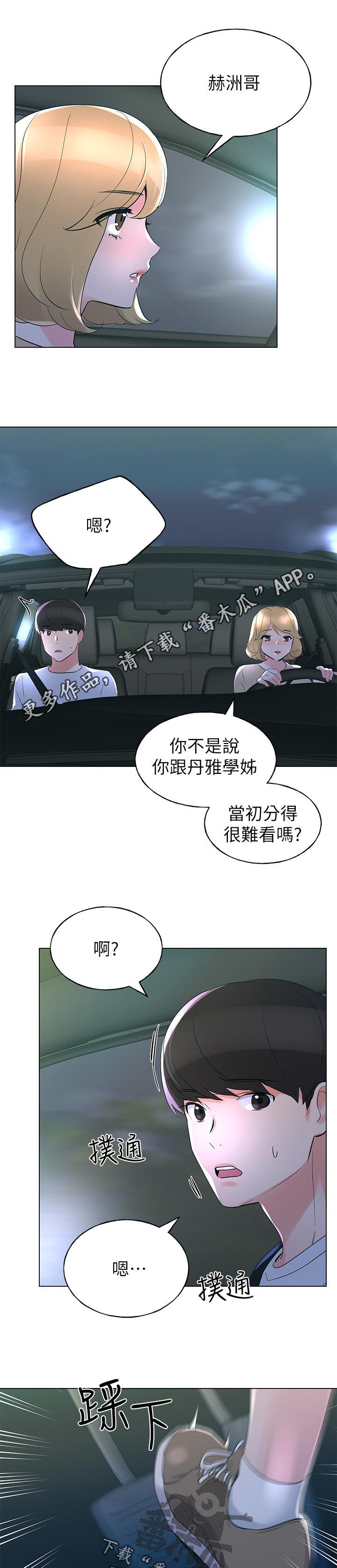 第114章：试探6