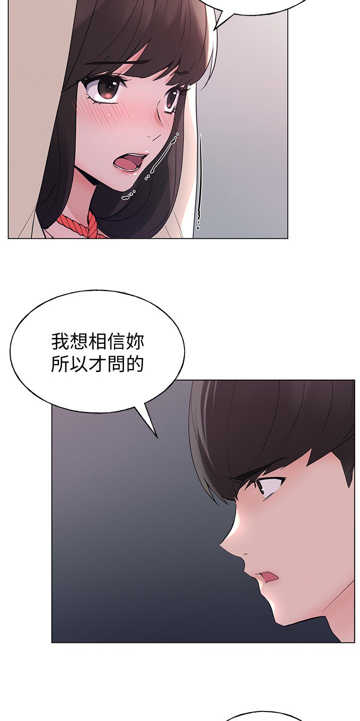 第134章：录音16