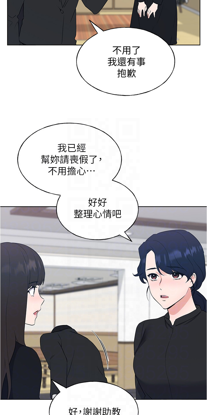 第151章：原来是她妹妹15