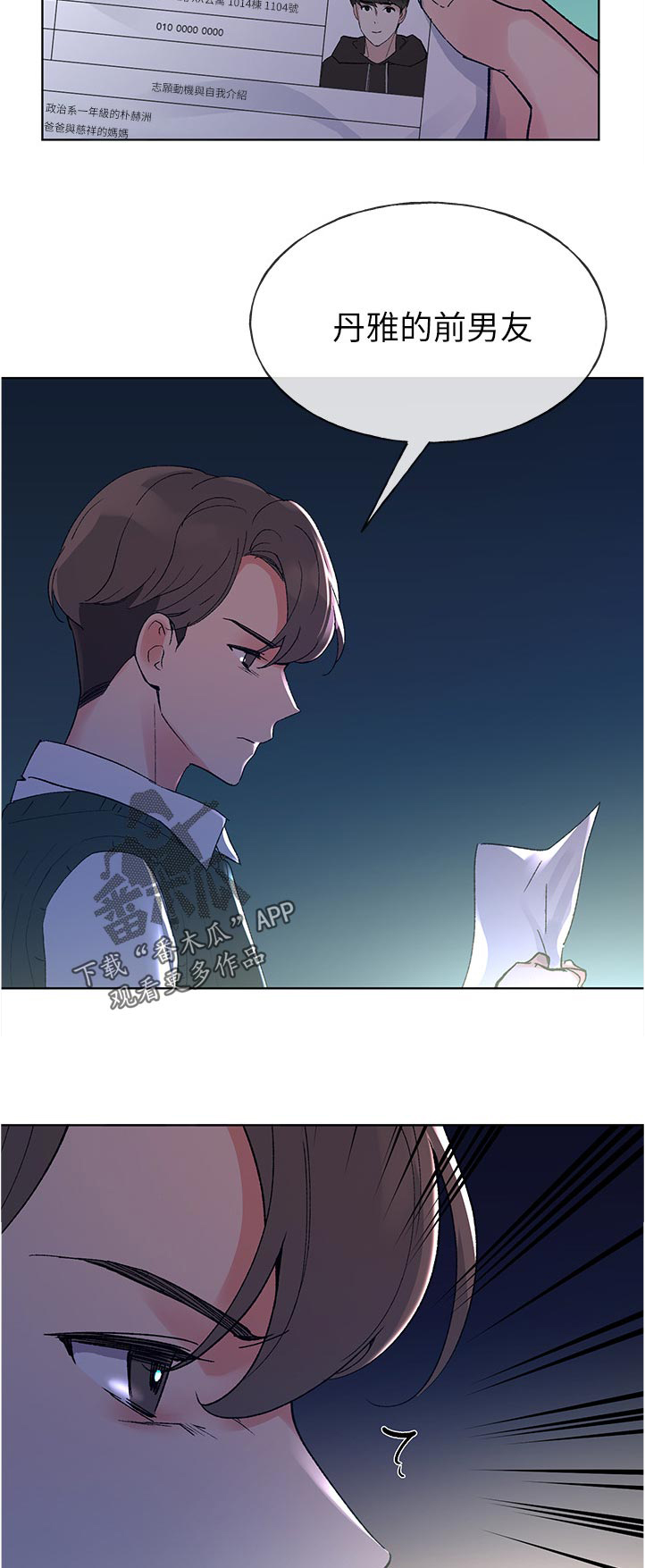 第80章：没事吧9