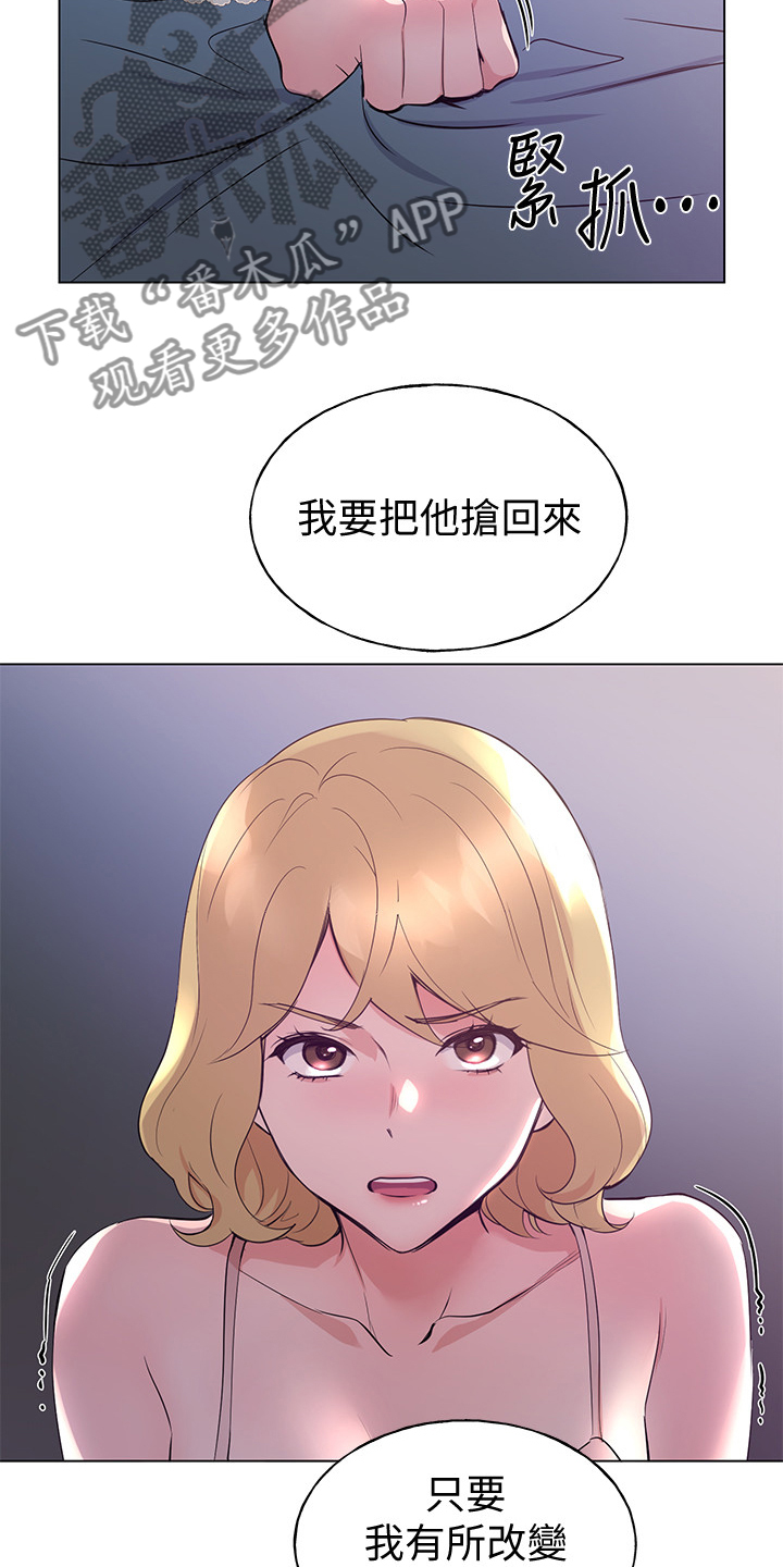 第139章：安装摄像头7