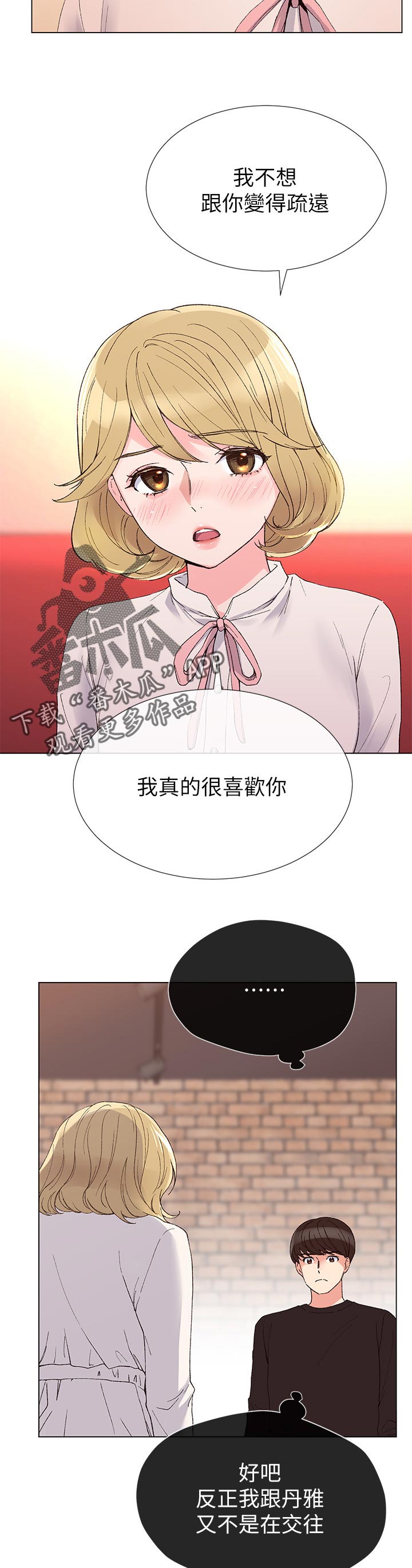 第53章：不想看见你的脸1