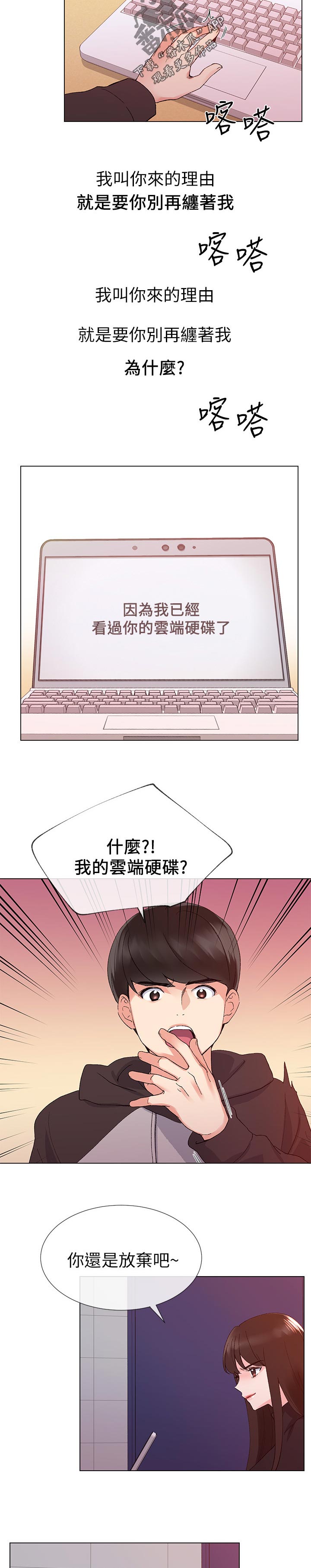第47章：档案被删除4