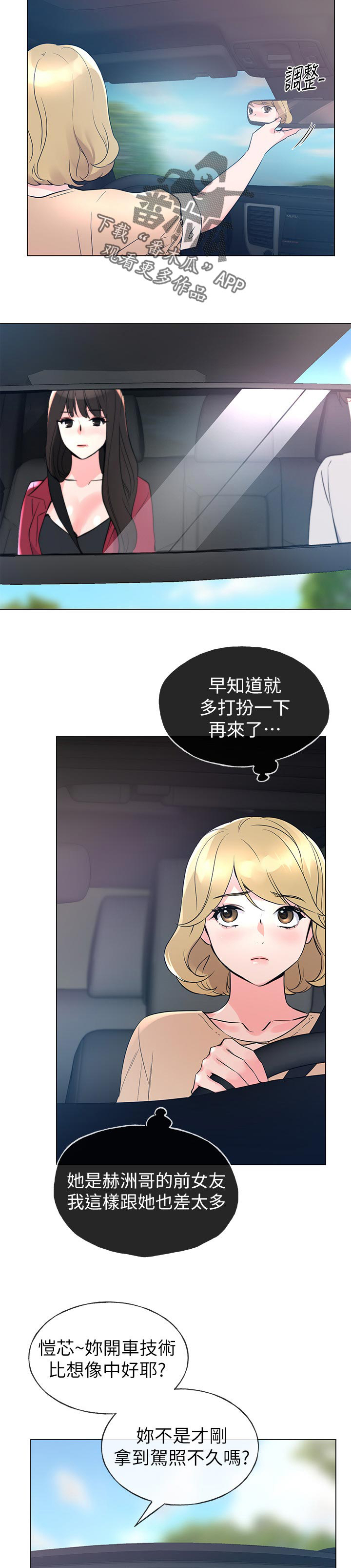 第108章：把柄6