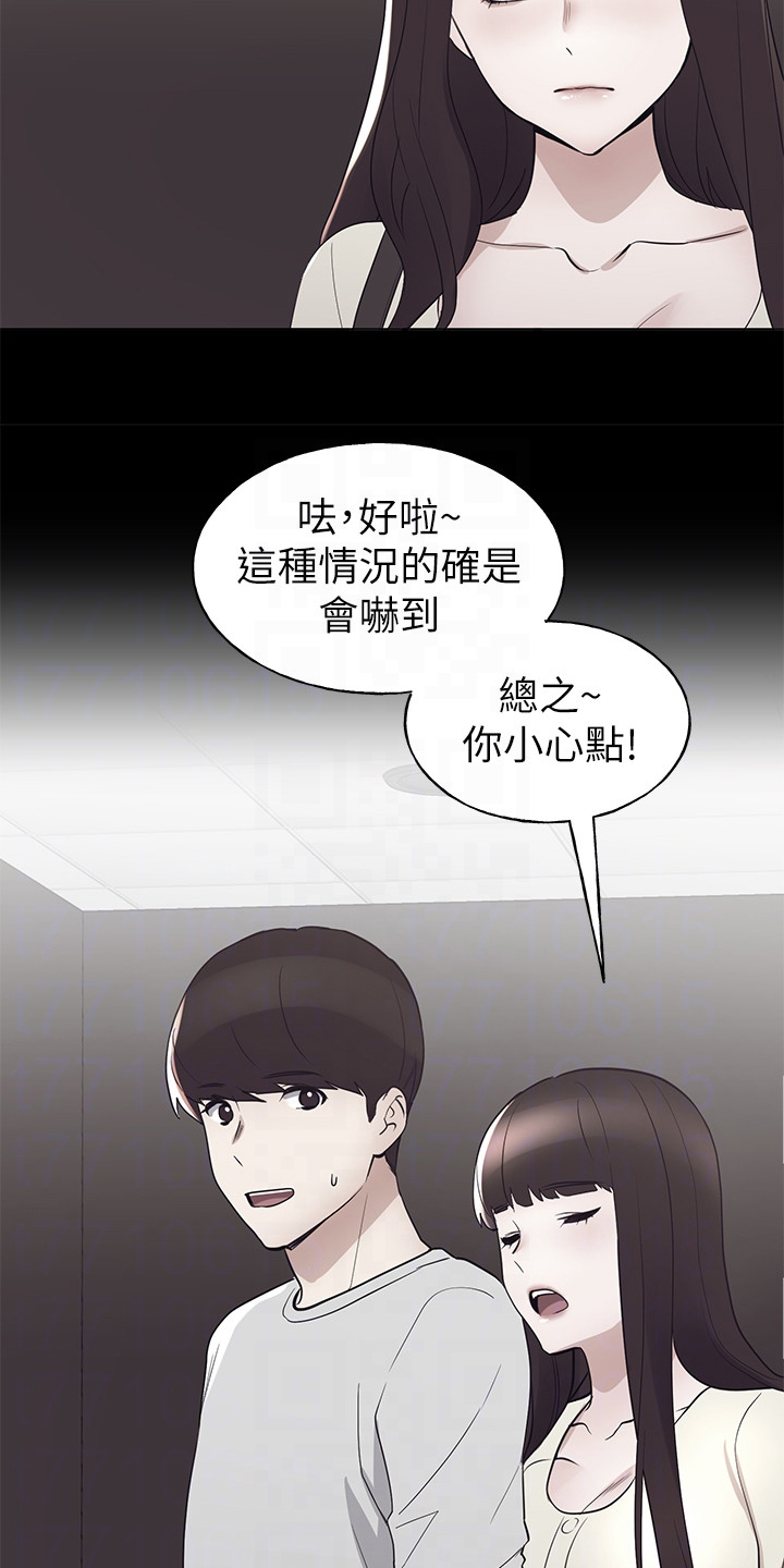 第140章：真的对不起12