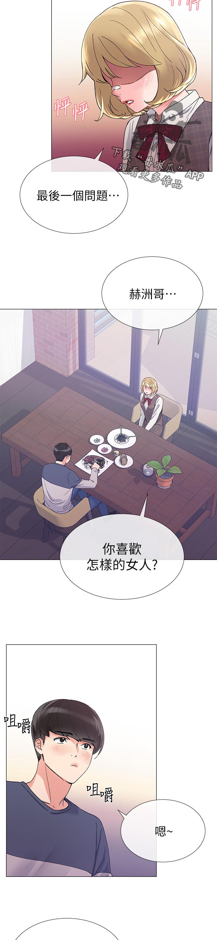 第34章：老虎不发威当我是病猫11