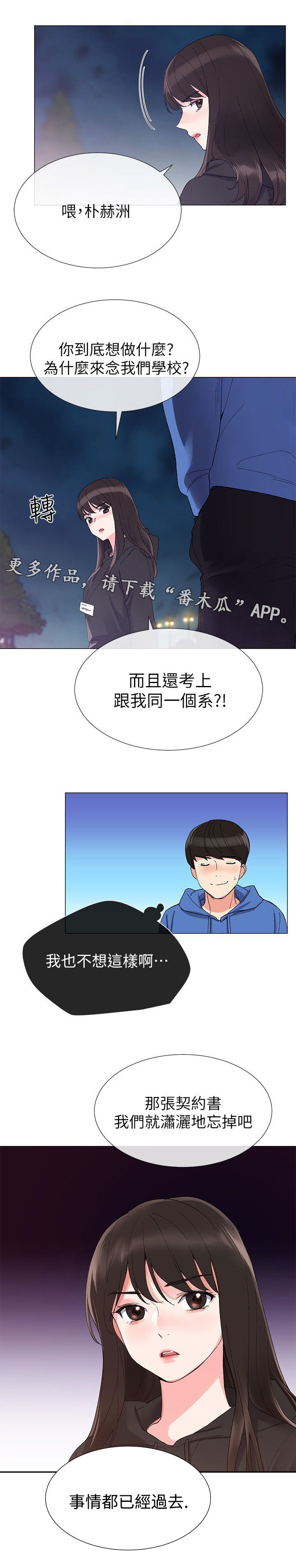 第17章：柜子5