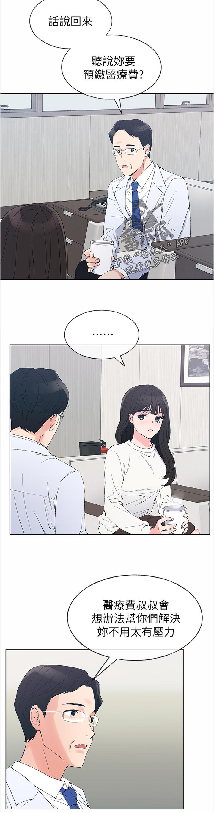 第95章：有那种地方7