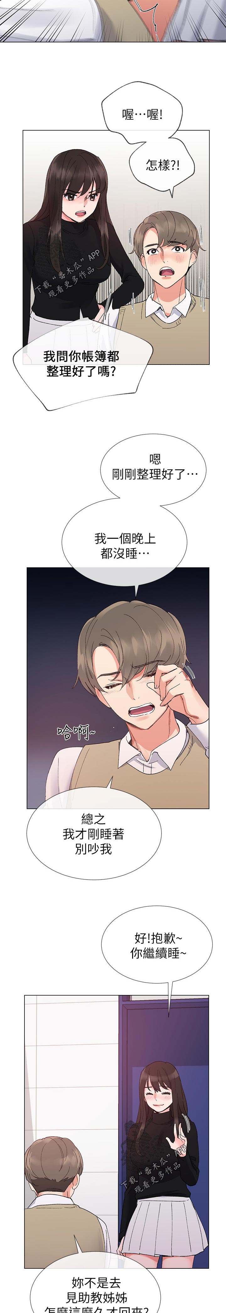 第46章：约会！7
