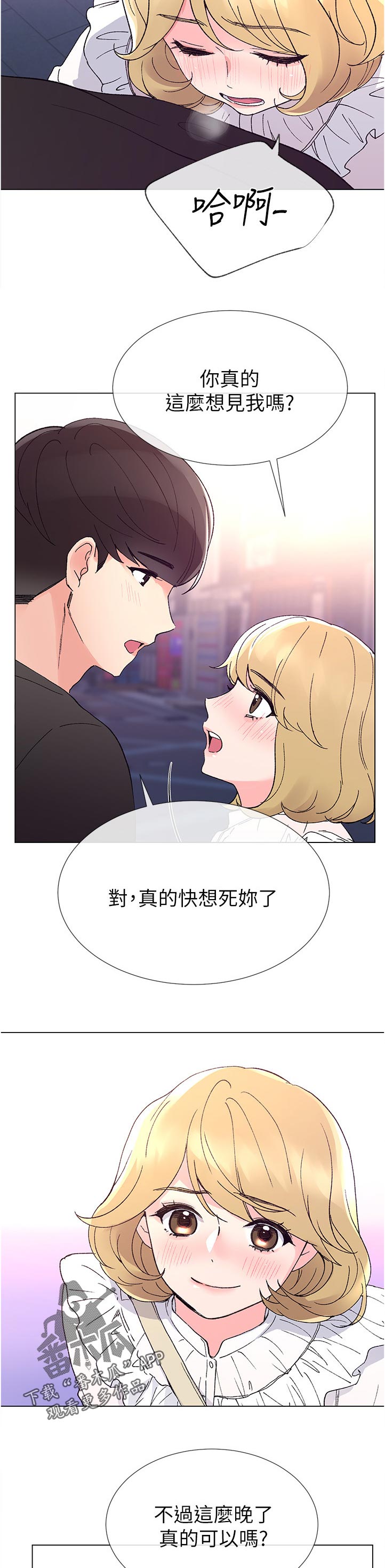 第72章：要来我家吗4
