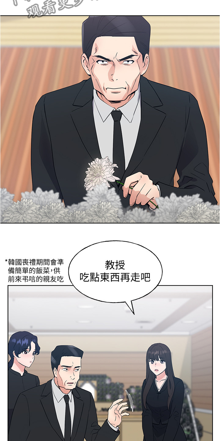 第151章：原来是她妹妹14