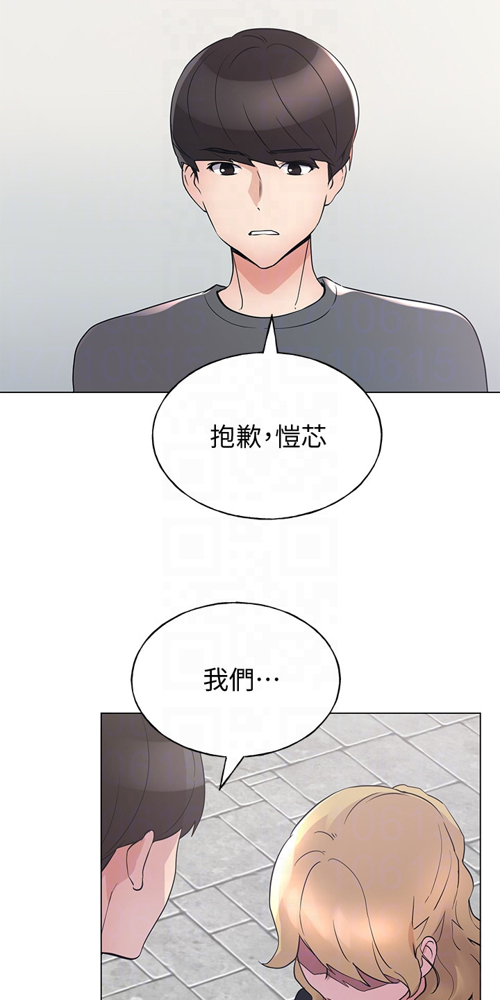 第140章：真的对不起16
