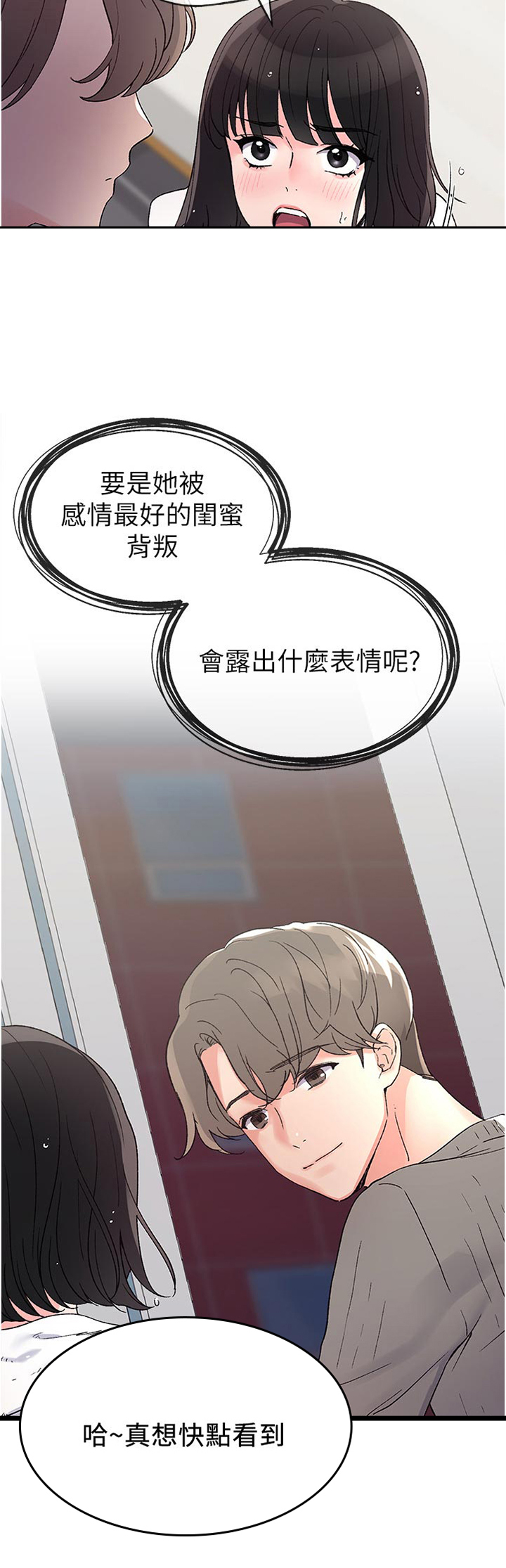 第83章：我也去一下5