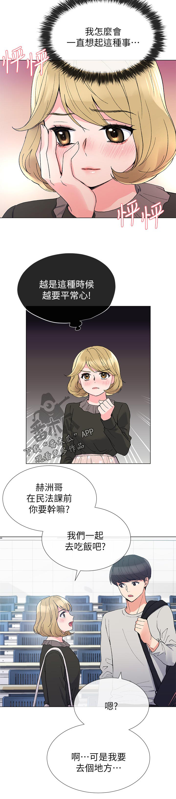 第61章：出来吧11