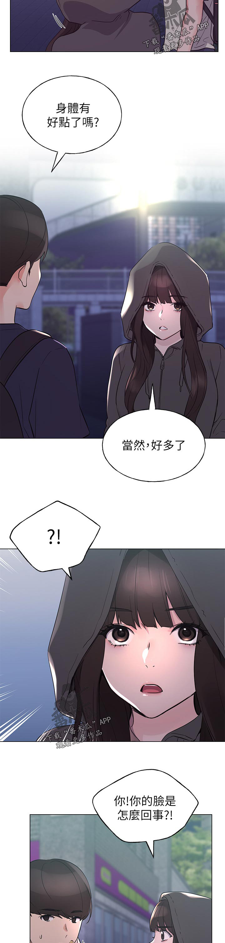 第122章：为你好8