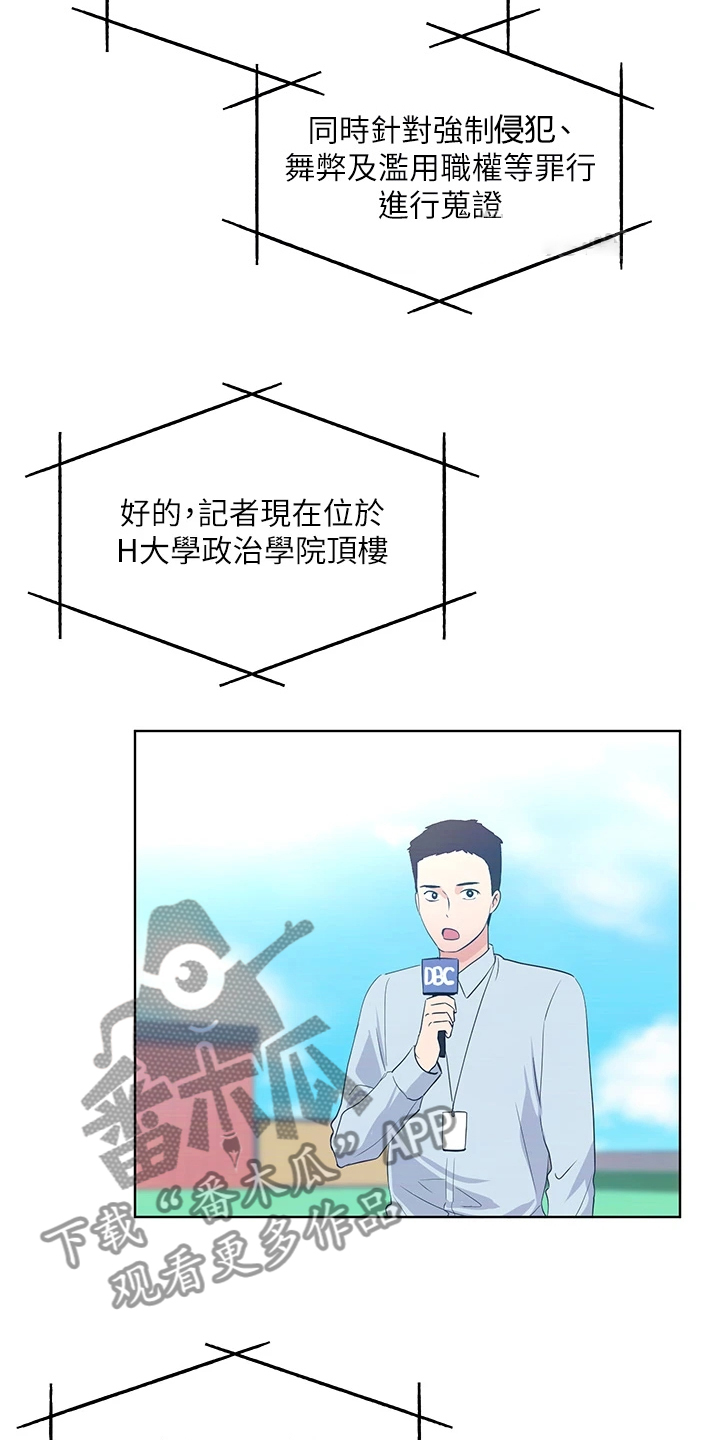 第165章：终被捕13