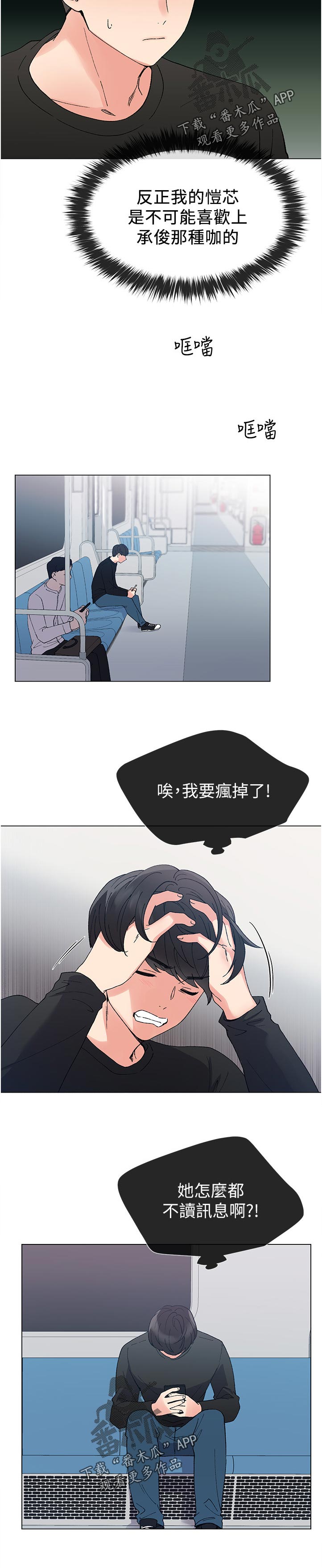 第71章：跟踪5