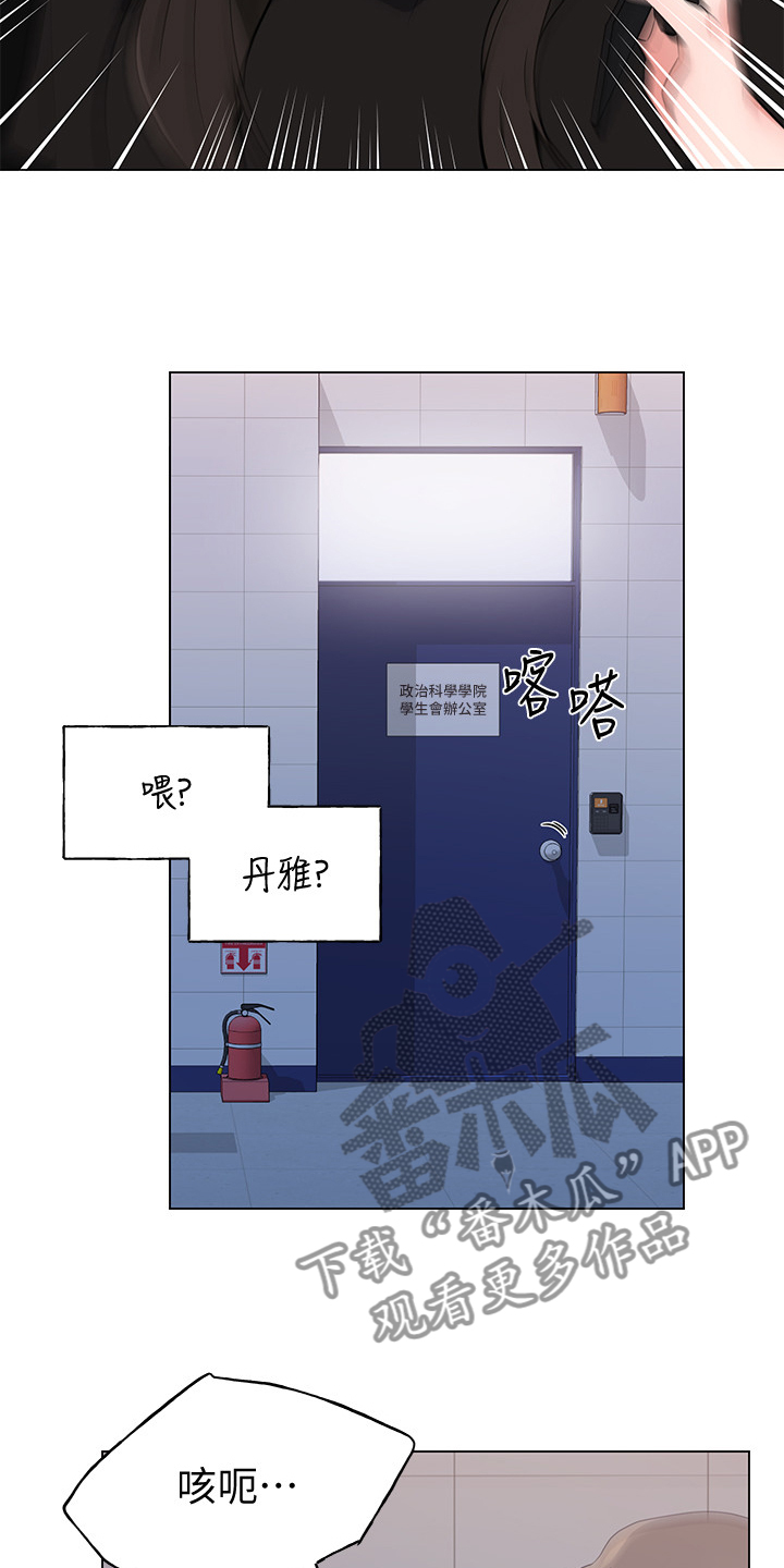 第142章：救救我8