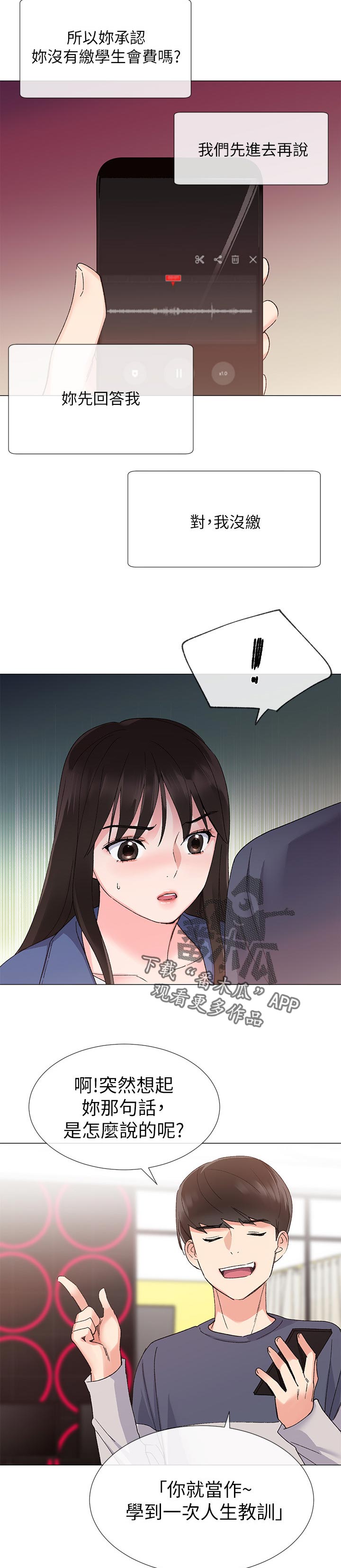 第30章：认真一点9