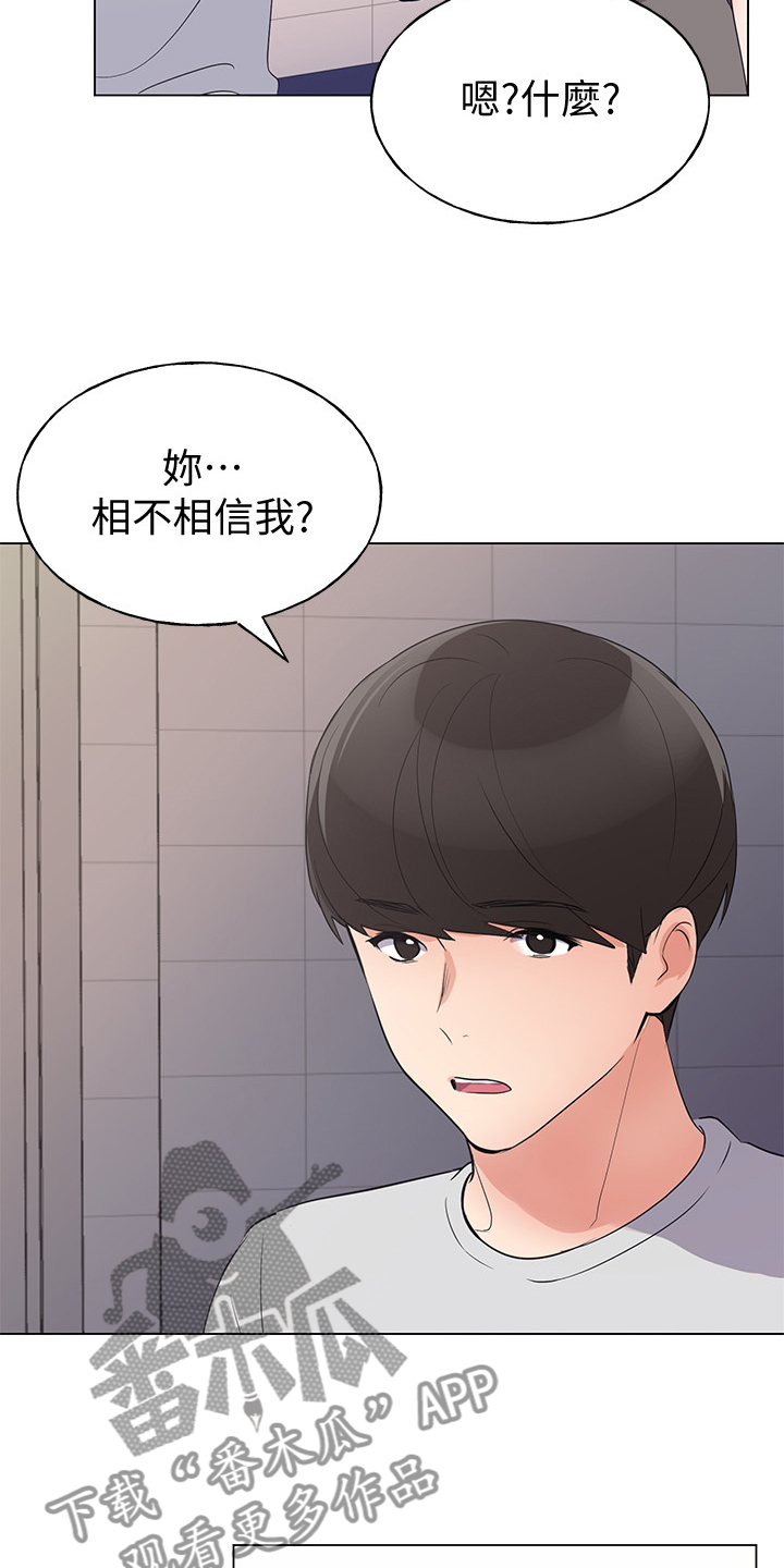第128章：仇恨与爱情20