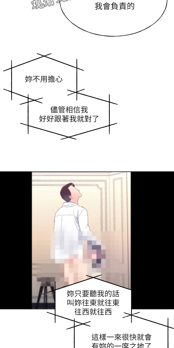 第164章：祝贺视频9