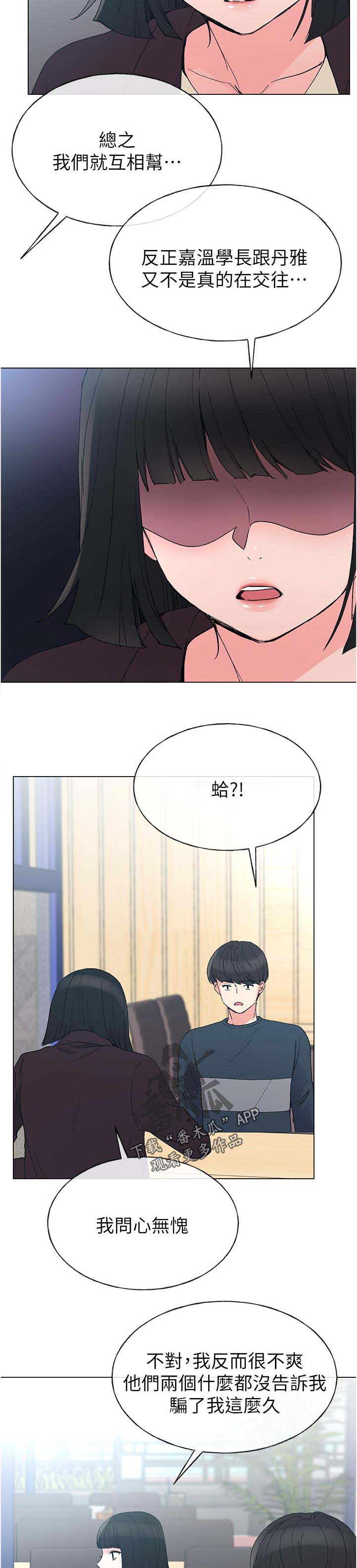 第76章：这小子是谁3