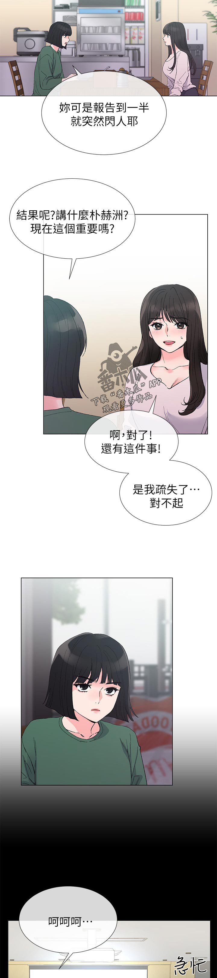 第67章：惊喜？2