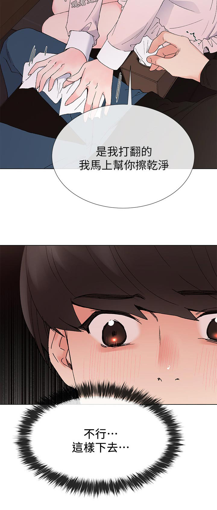 第69章：先放过你8