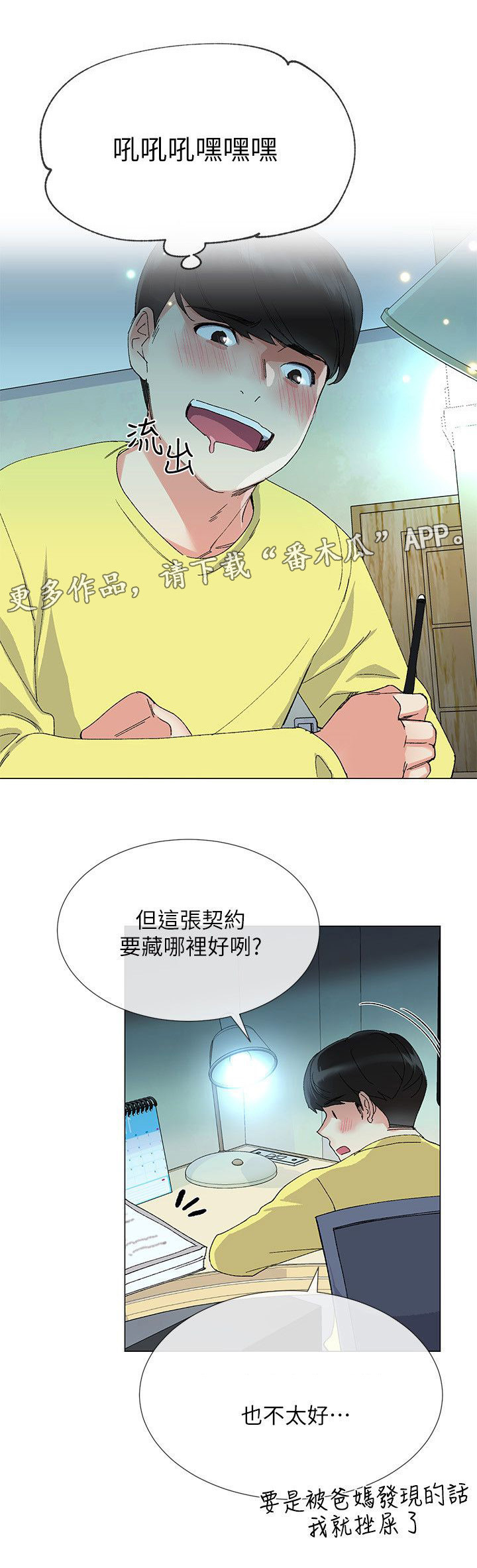 第7章：问题4