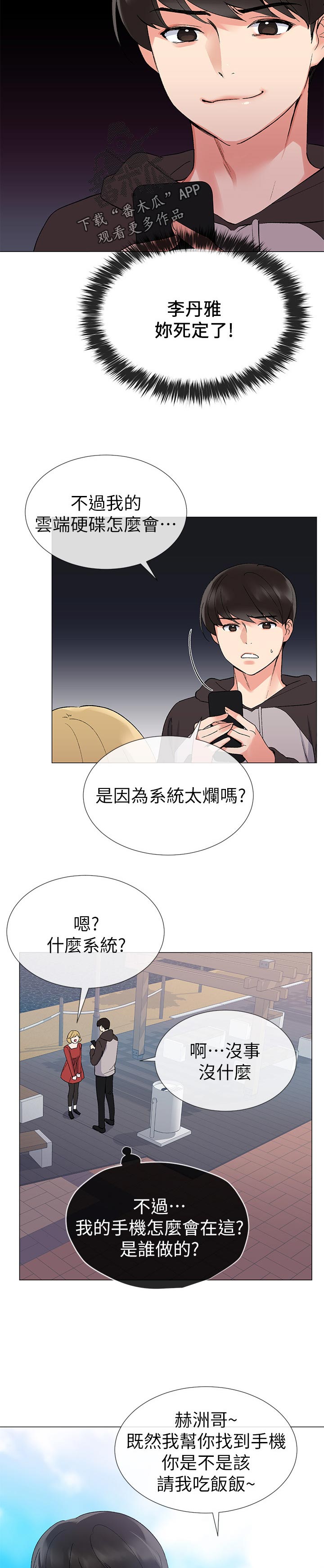 第41章：明天见7
