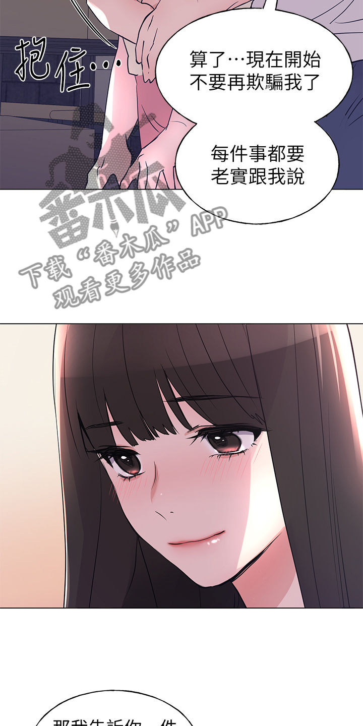 第133章：小秘密16