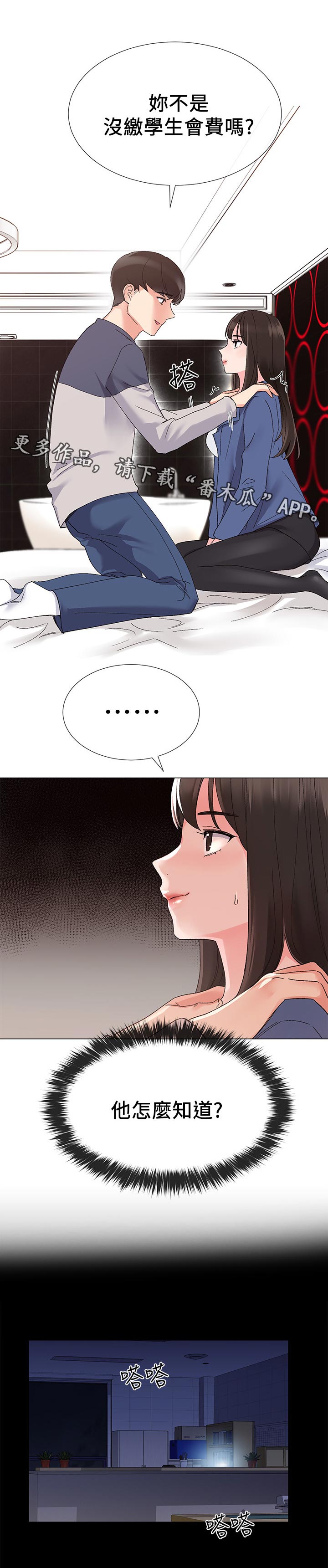 第29章：退选6