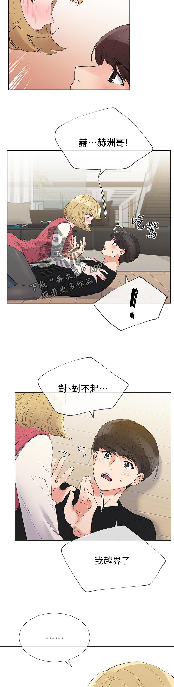第59章：指使7