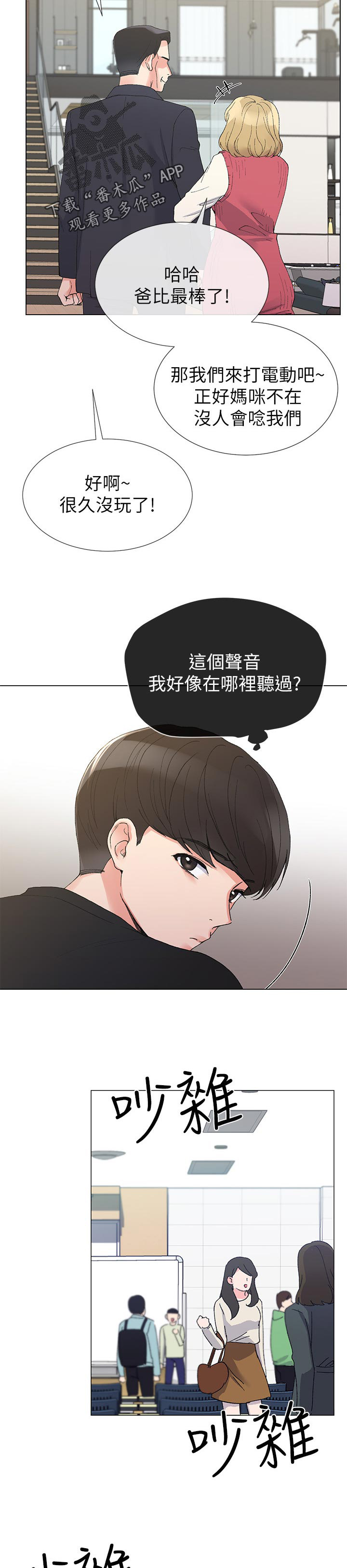第61章：出来吧7