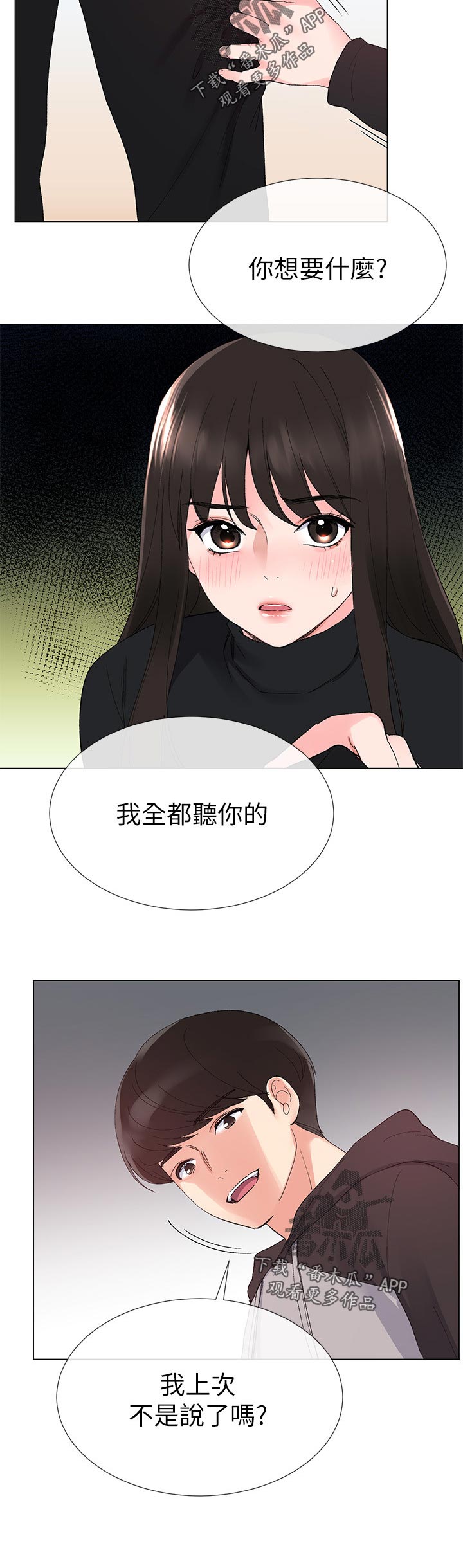 第50章：加倍奉还5