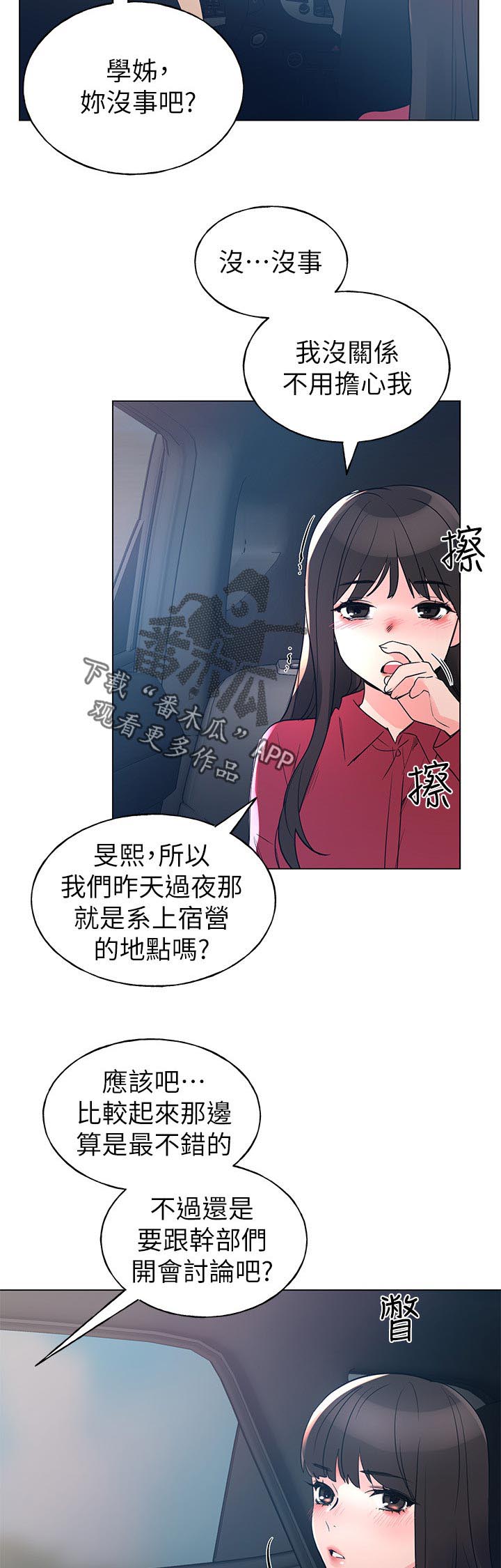 第116章：开会讨论5