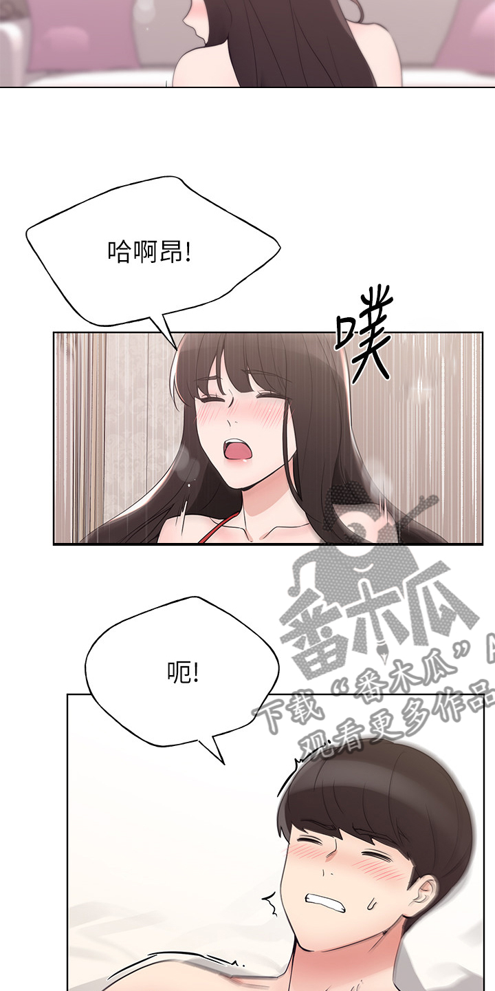 第146章：恩爱的一天11