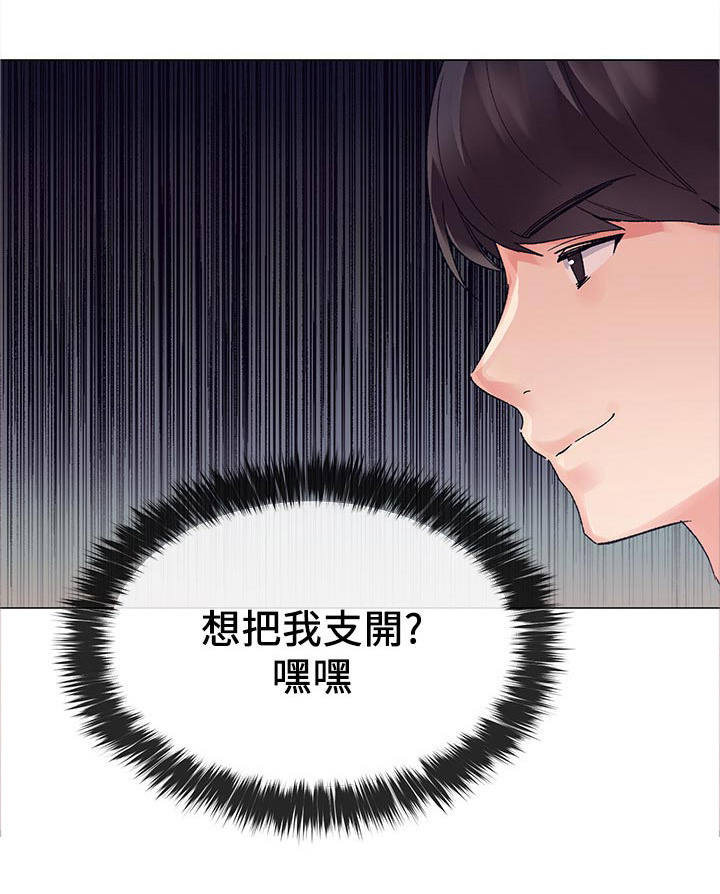 第37章：赢了5