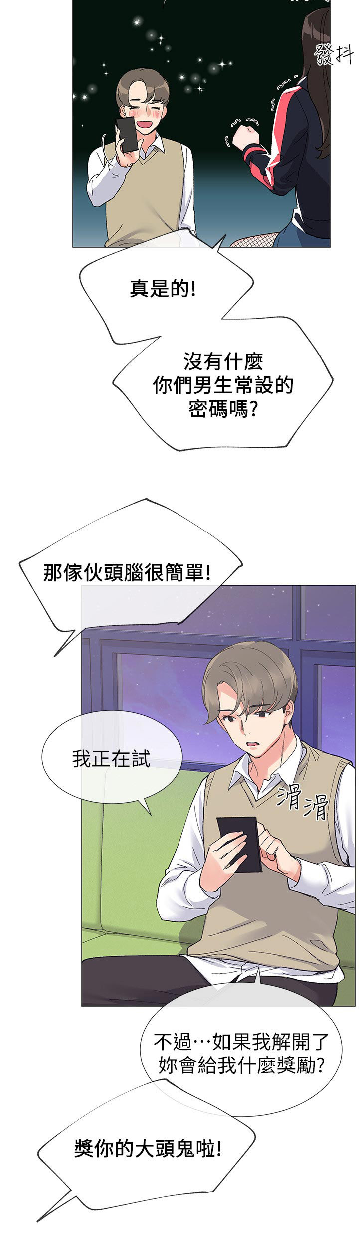 第38章：退选期10