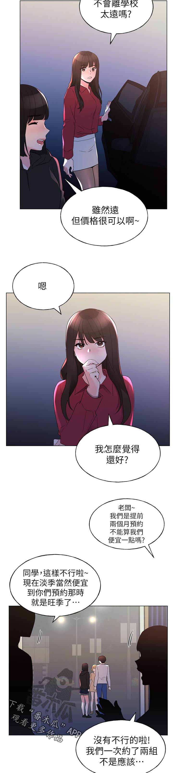 第114章：试探1
