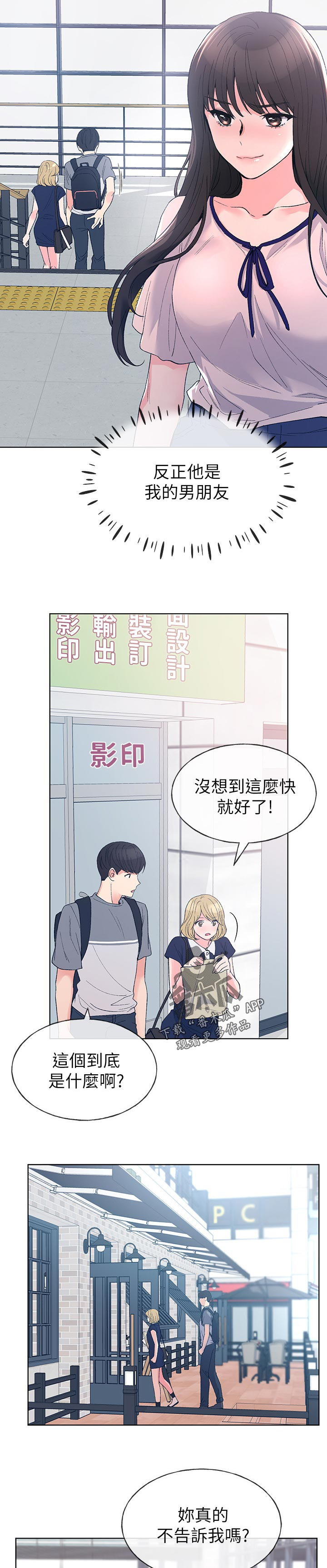 第102章：了解10