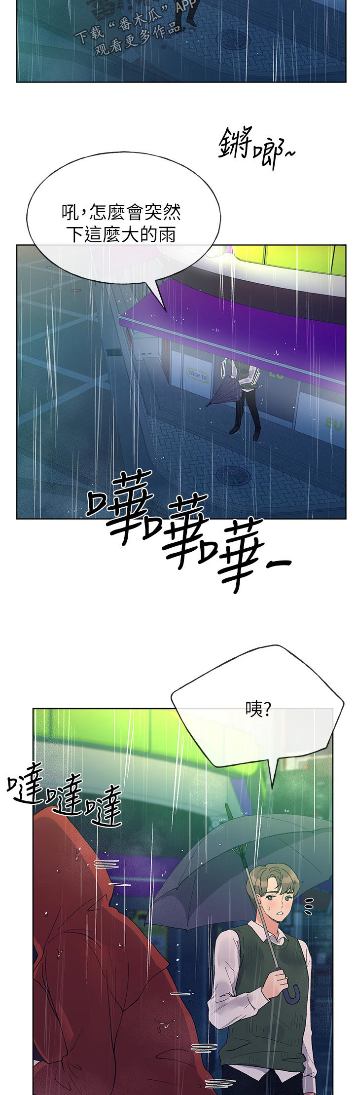 第77章：一起吃饭1