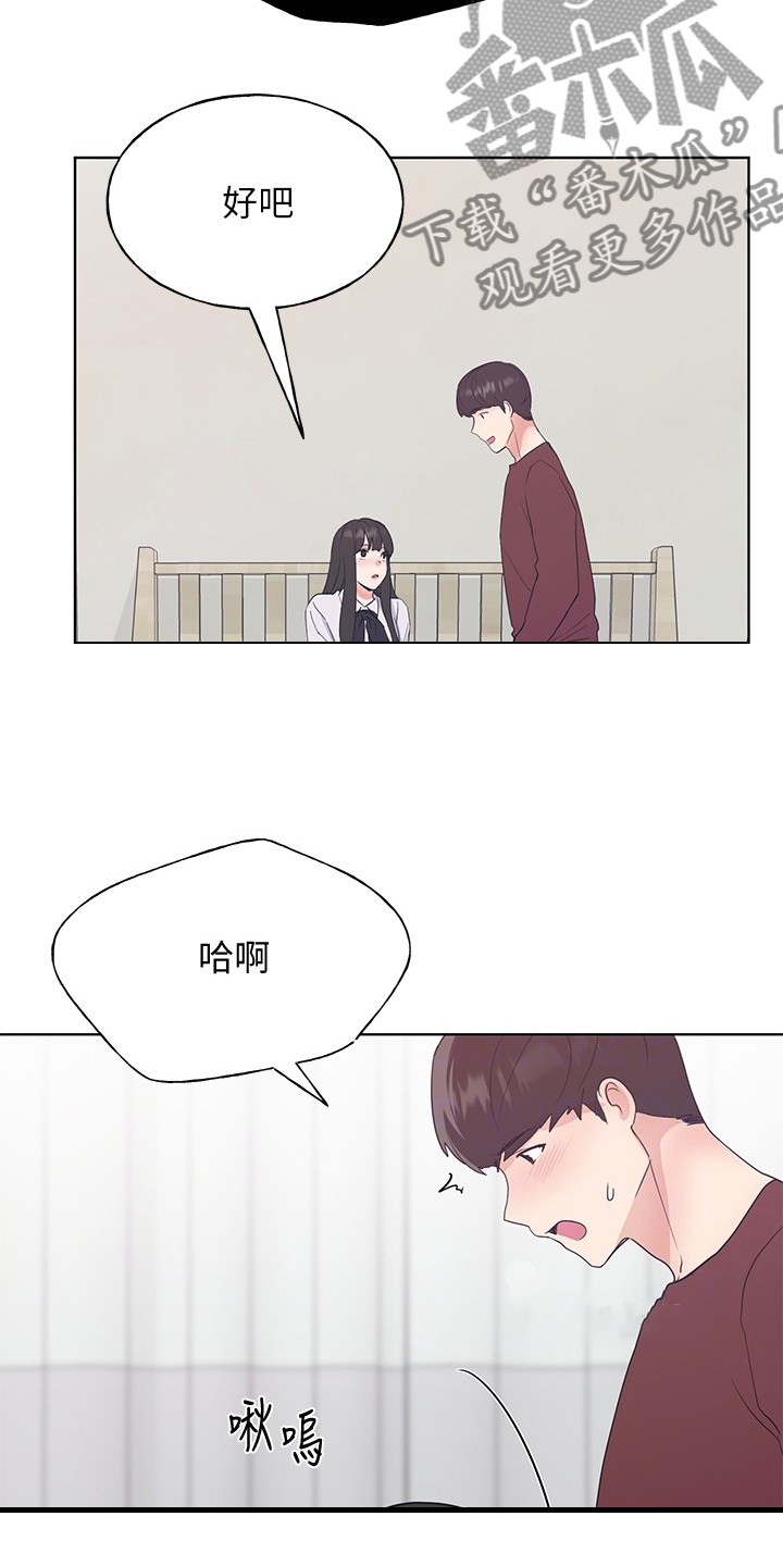 第157章：我不习惯9