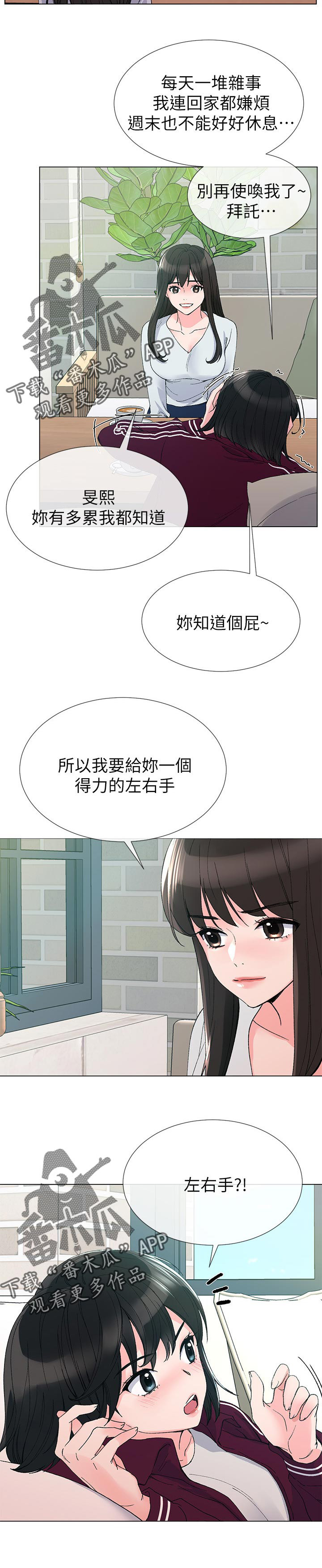 第51章：不能任他摆布10