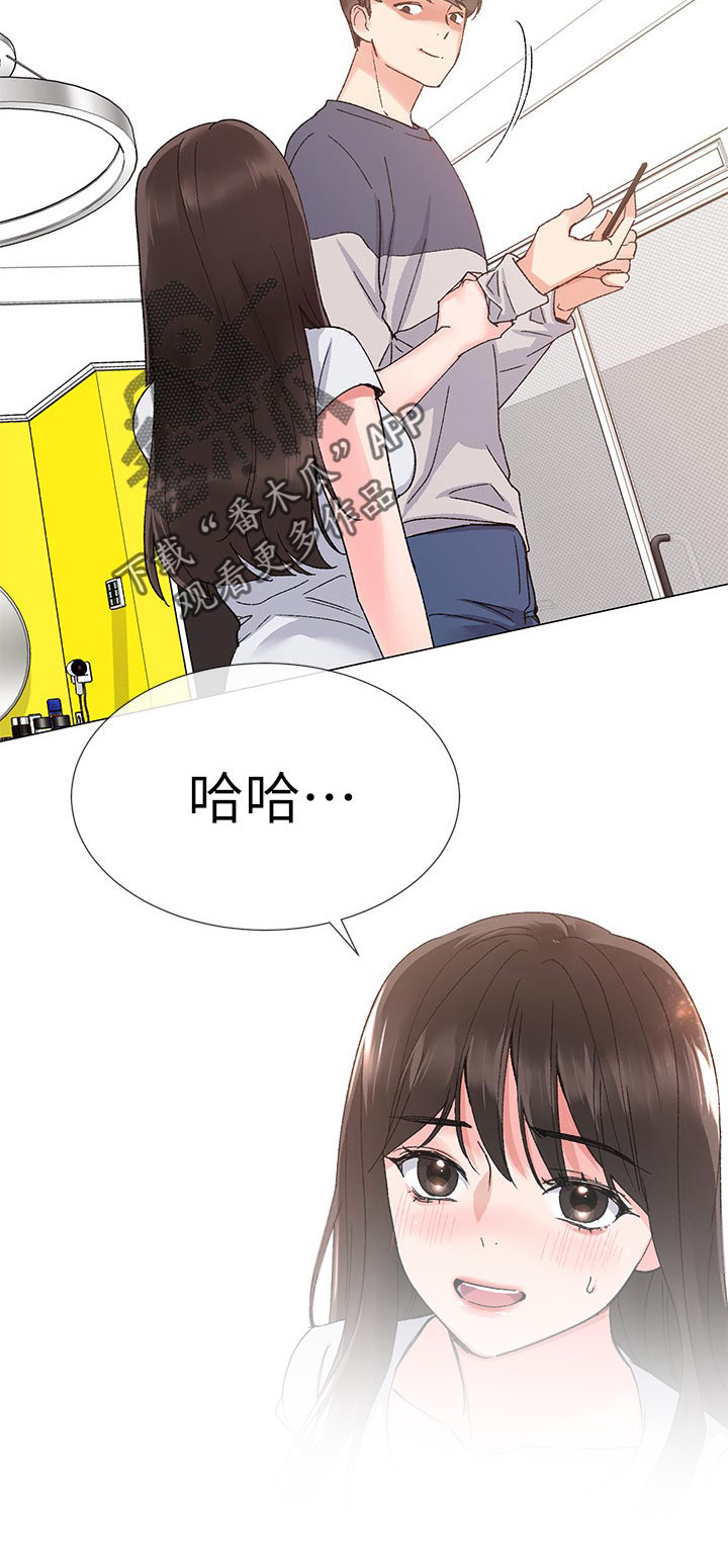 第31章：撞破5