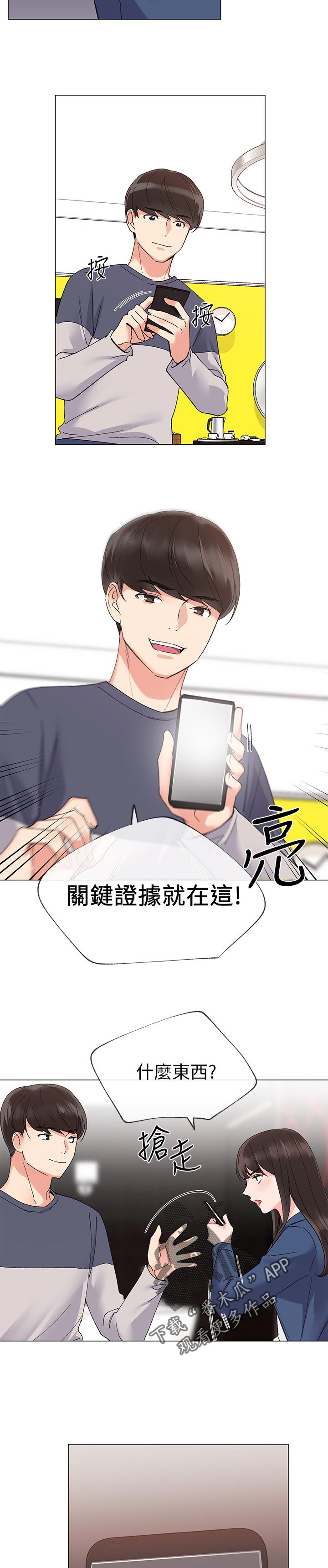 第29章：退选9