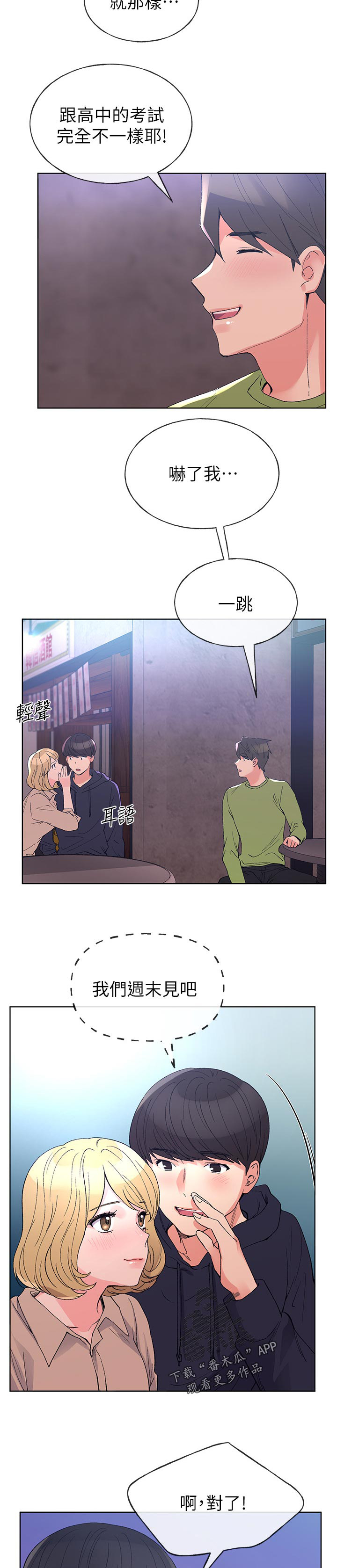 第106章：距离9